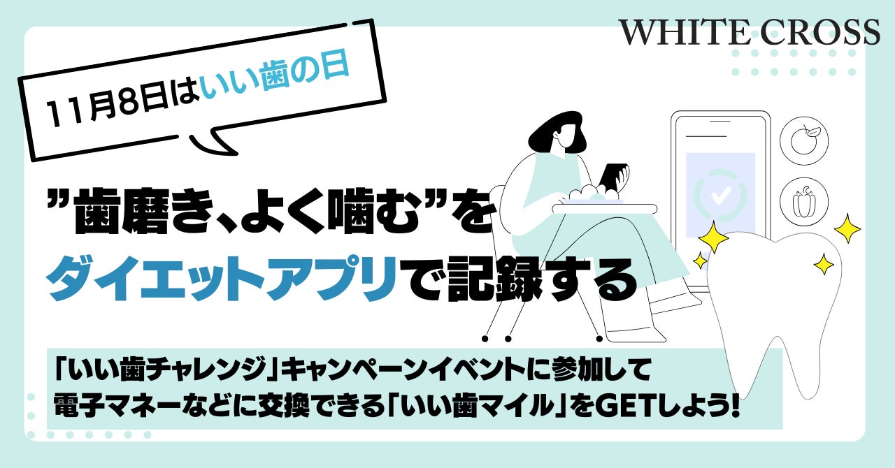 ビジネスマッチングエージェント「レディクル」をクラシエホームプロダクツ販売社が新ブランド設立に向けたユーザー調査分析で導入