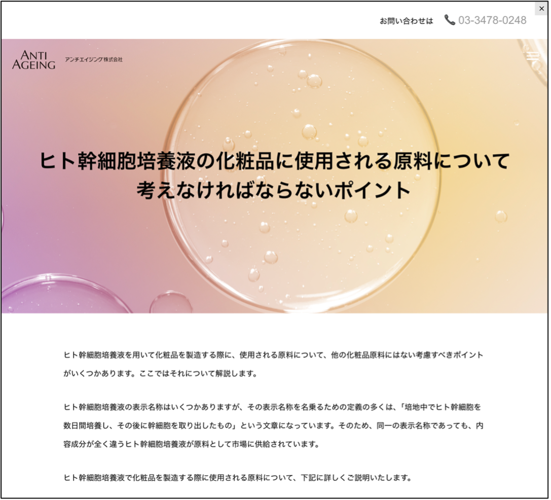 タキザワ漢方廠、薬局・薬店向け
機能性食品のOEM受託製造が300件達成