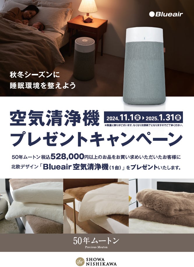 保護猫支援ブランド＜ラシャトン＞ 11月6日(水)より 新宿伊勢丹限定、「ウィンターセット」販売スタート