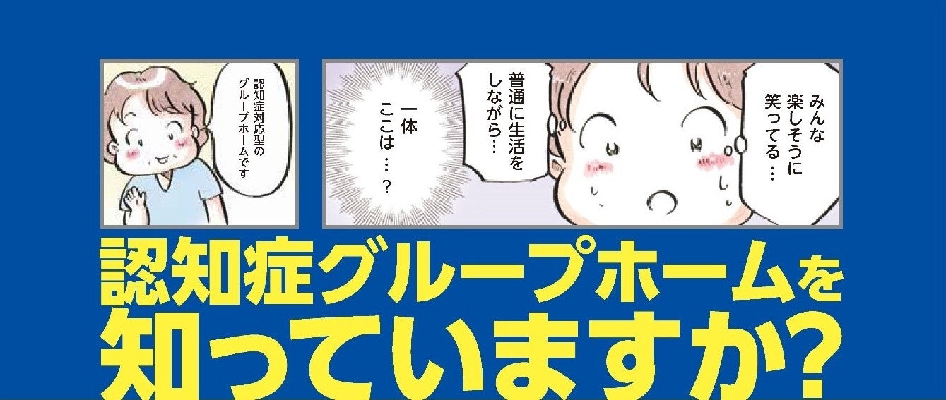 生活習慣病の重症化予防に新たな一手、 オンライン保険診療利用者の56％が未通院患者【オンライン保険診療ヤックル】