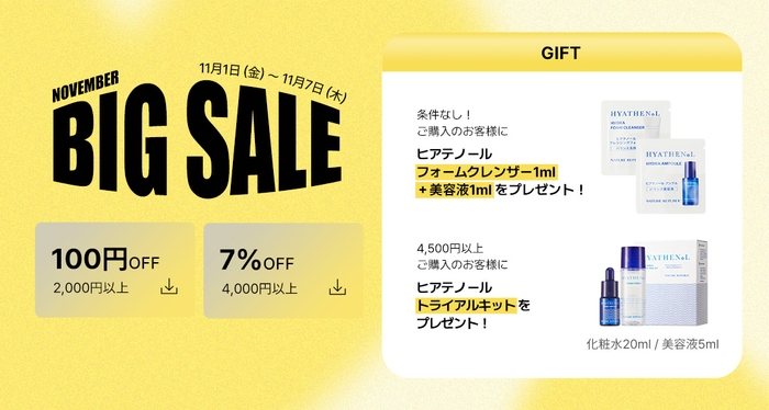 「血圧が高めの方のタブレット」、「血圧が高めの方の健康緑茶」 リニューアル発売