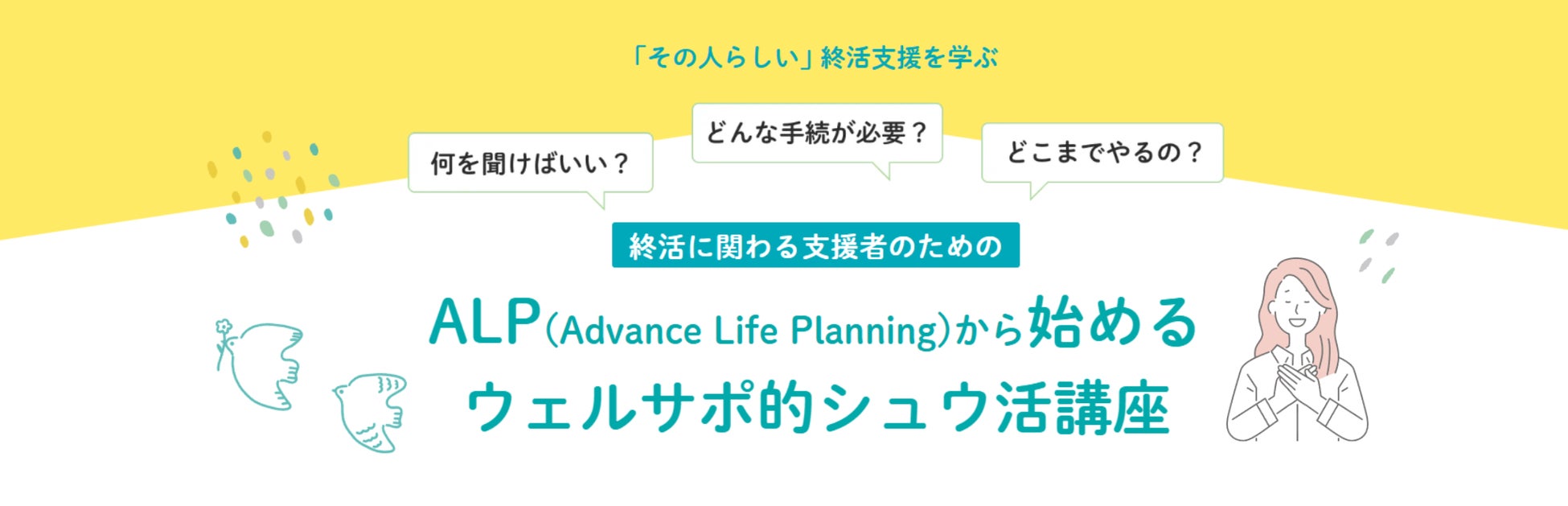 「2024年度ニッセイ財団高齢社会地域福祉チャレンジ活動助成」に採択されました！