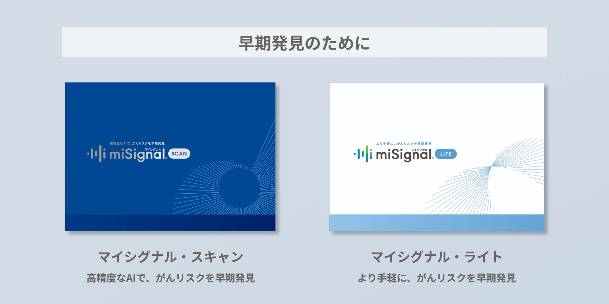 尿がん検査「マイシグナル®︎」、北海道を中心に展開している調剤薬局グループ「ナカジマ薬局」で提供開始