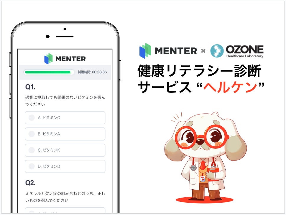 DX人材育成のMENTERが従業員の健康リテラシー診断+マンガで学習できる「ヘルケン」を提供開始