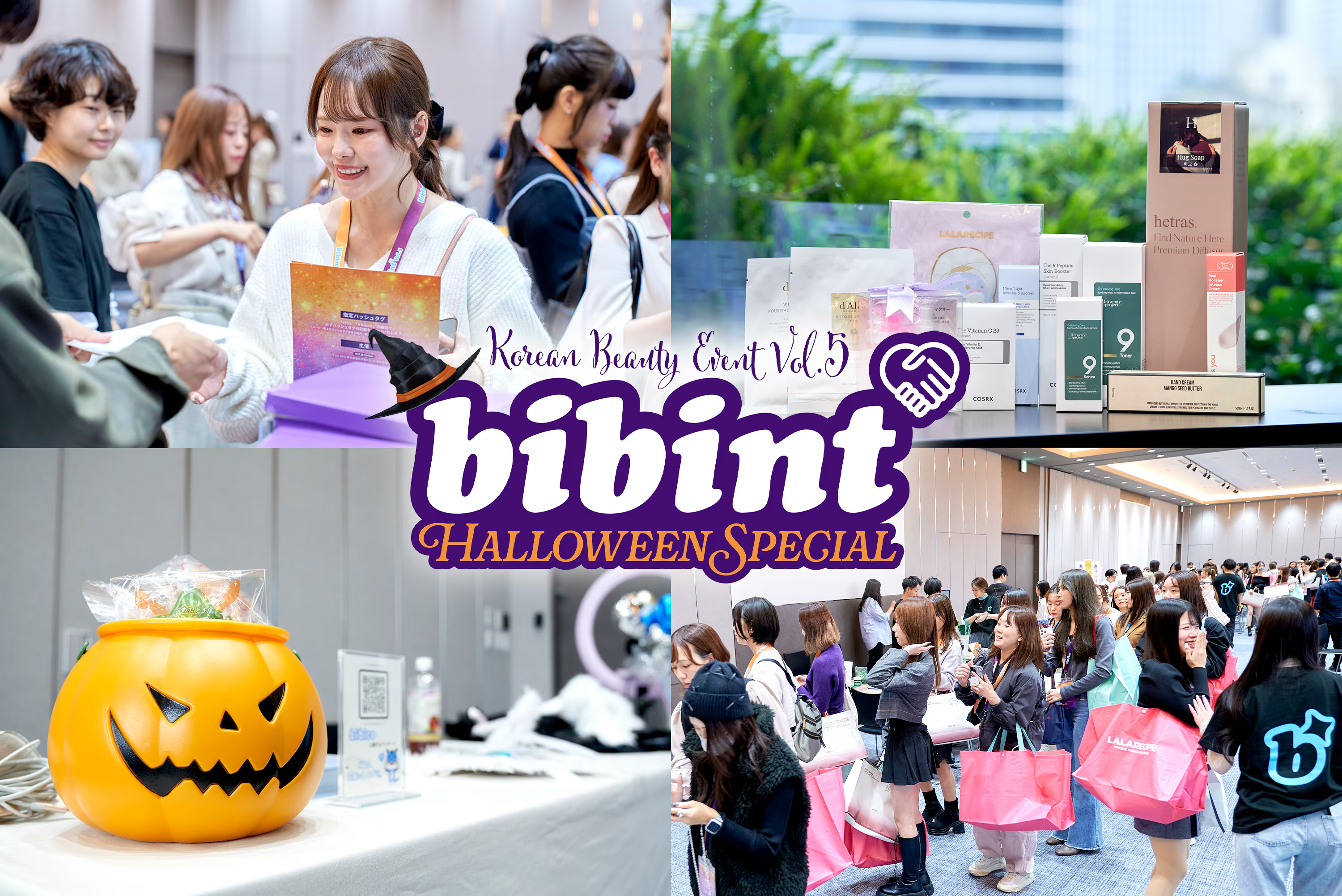 ＜開催報告＞bibinが5回目となる韓国美容イベント
『bibint～Halloween Special～』を東京都港区で開催！
商品の良さを“継続的”に拡散していく機会を創出