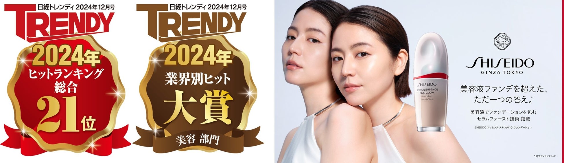 韓国のスキンケアブランド「manyo」から映画ウィキッドとコラボしたリミティッドエディションが登場！