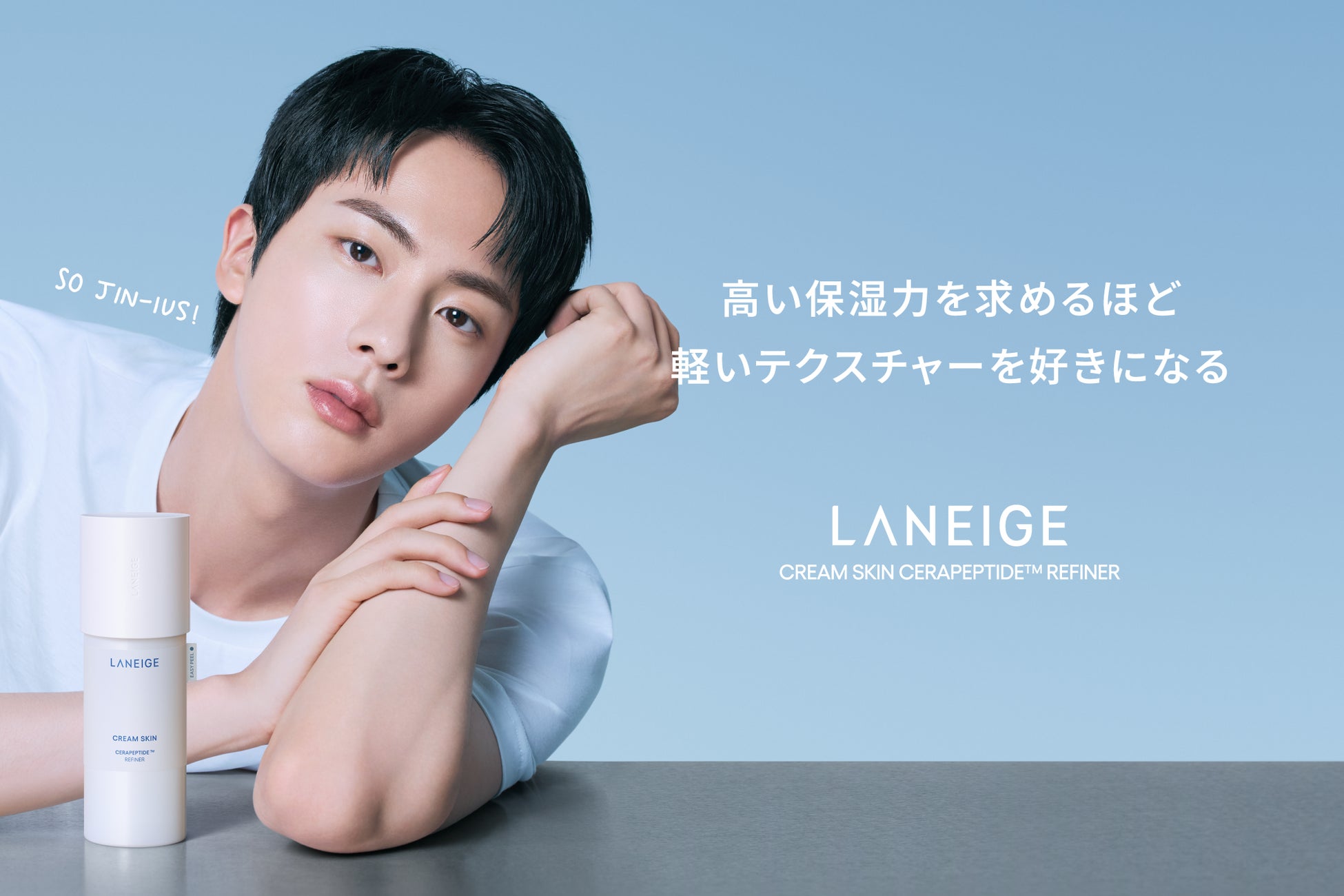 [LANEIGE]クリームスキン ローションがわずか５日で販売本数１万本*¹を突破！新グローバルアンバサダーBTS JINとのコラボキャンペーンによる絶大な効果