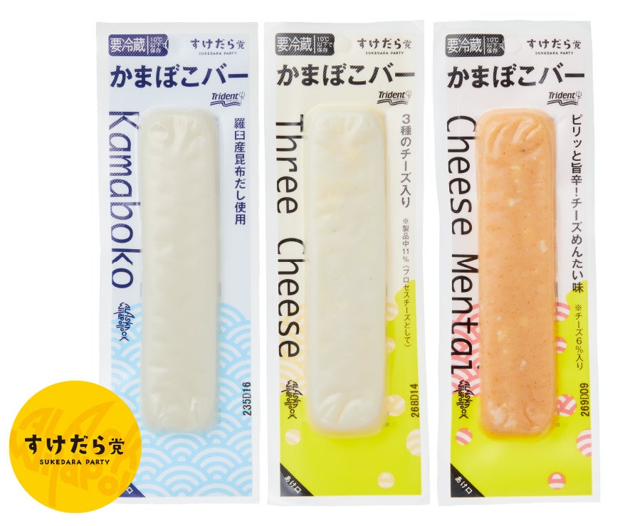 高級かまぼこの味・食感・栄養をもっと気軽に。ワンハンドタイプのかまぼこバーが登場！トライデントシーフード「かまぼこバー」、大手量販店チェーンで販売開始