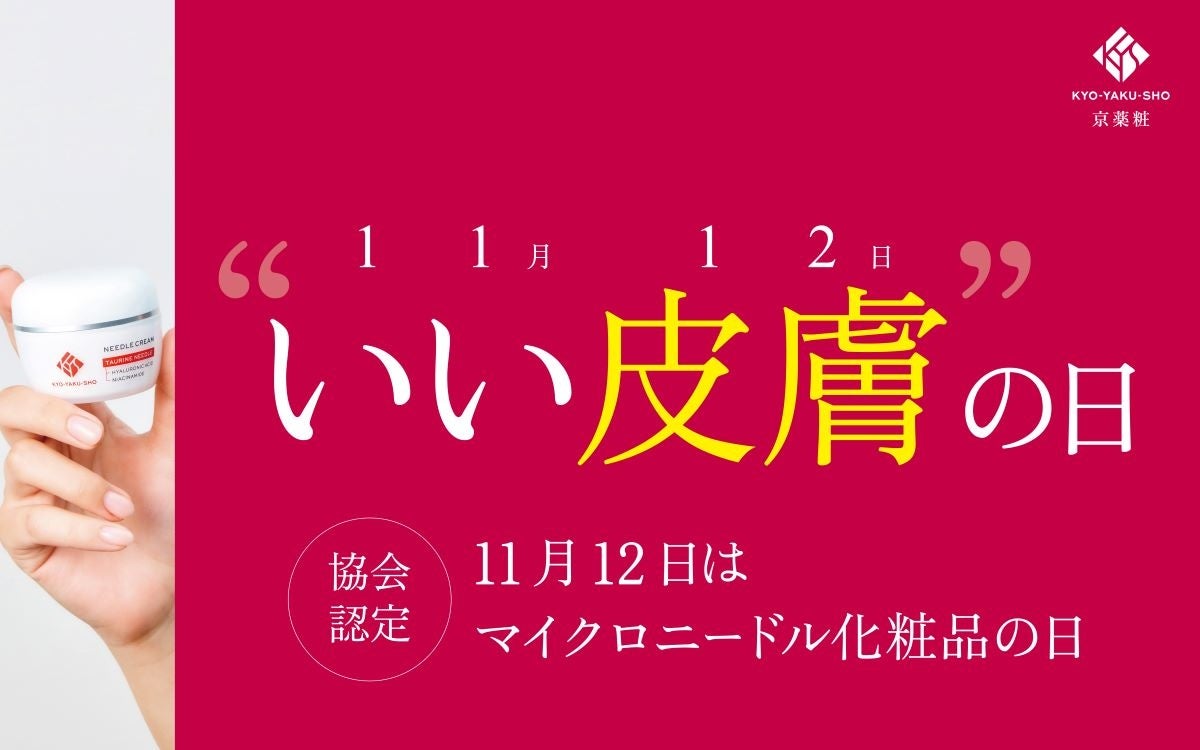 「令和6年度 スマート・ライフ・プロジェクト」「第13回 健康寿命をのばそう！アワード」＜生活習慣病予防分野＞」最終審査・表彰式一般観覧募集のお知らせ