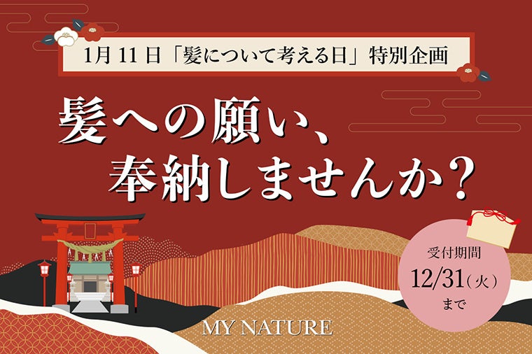 富士薬品、愛媛県宇和島市と包括連携協定を締結