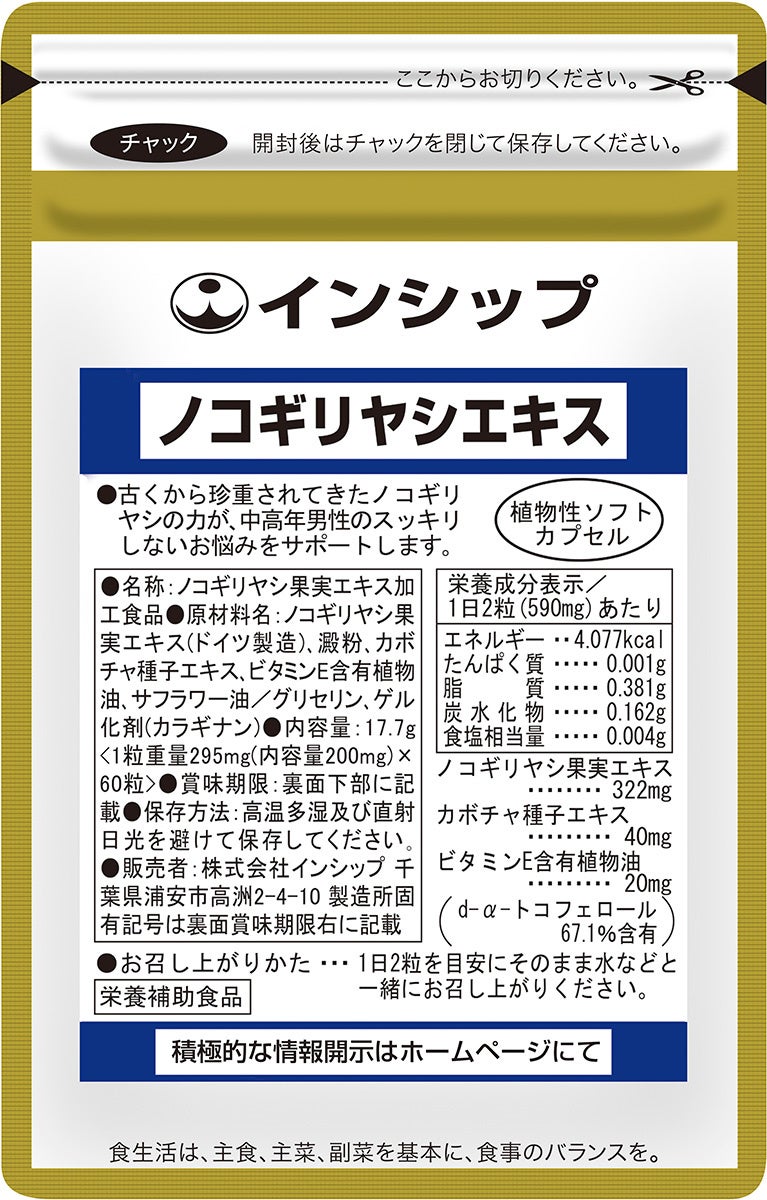 2024年12月から「機能性表示食品届出メンテナンス」サービスを開始。消費者庁の機能性表示食品届出データベースの更新作業、新ガイドラインへの対応をアドバイス