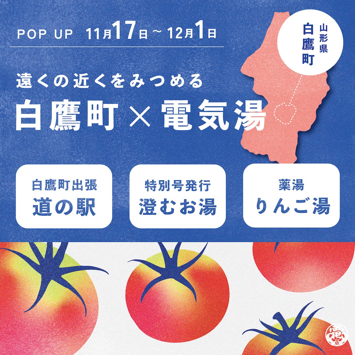 「日経MJ」第42回サービス業総合調査スポーツ施設部門　ノアインドアステージが19位にランクイン