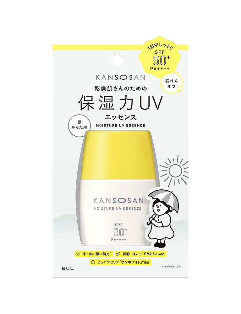 日やけの季節も乾燥したくない！スキンケアのように使える、乾燥肌さんのための顔・からだ用のUVエッセンスが数量限定で登場。