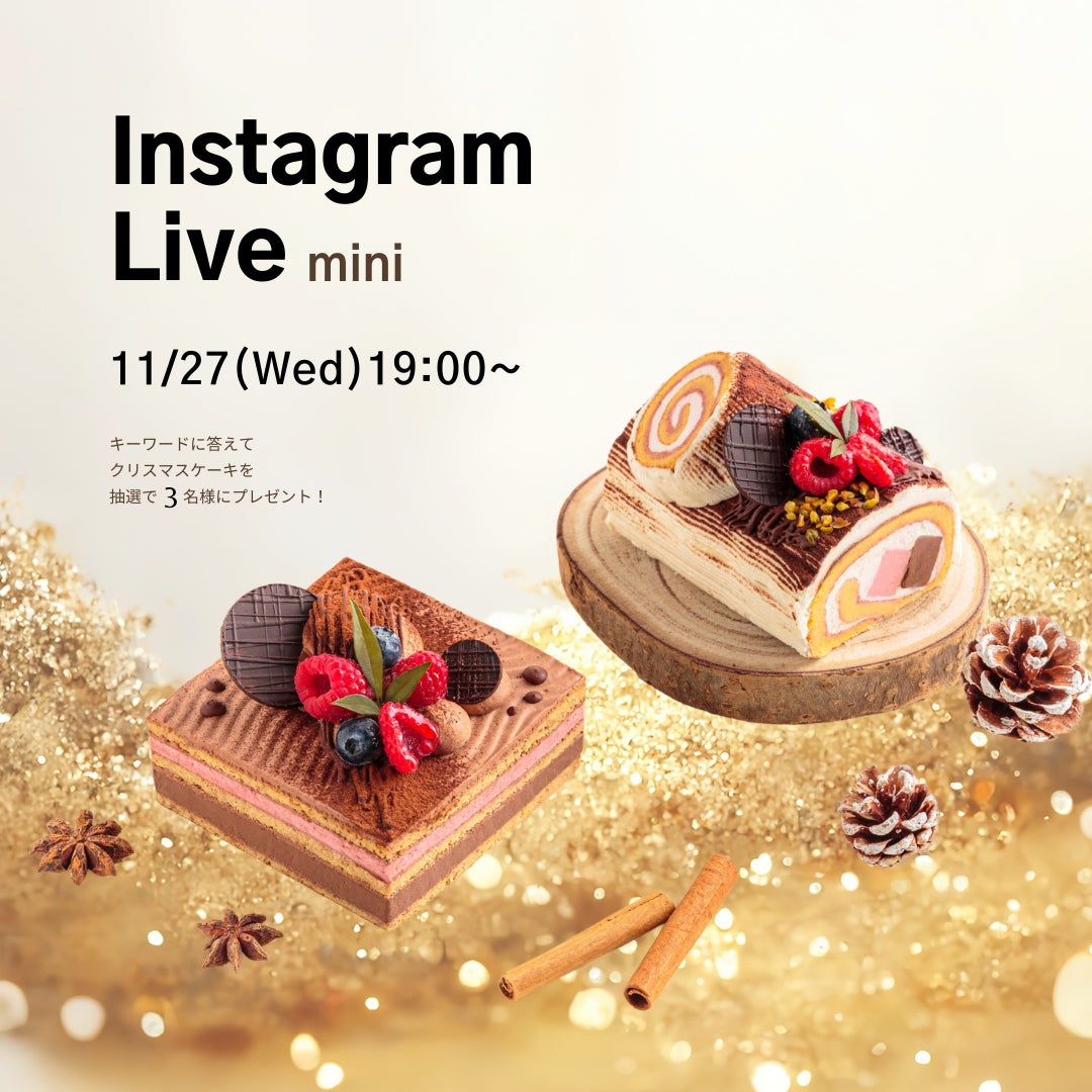 11/27(水)19:00より、mini Instagram Liveをドクターリセラ公式アカウントにて配信！無添加にこだわったリセライーツの低糖質スイーツをご紹介！