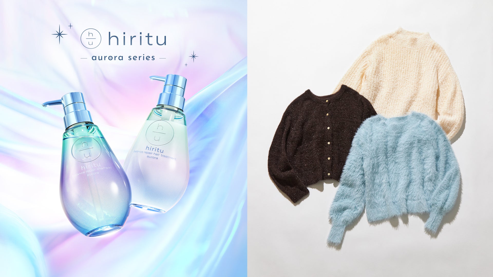 「hiritu(ヒリツ)」初！25周年を迎えるファッションブランドとのコラボが実現！hiritu×anySiSコラボ商品のふわキラ♡”まばゆニット”が登場！