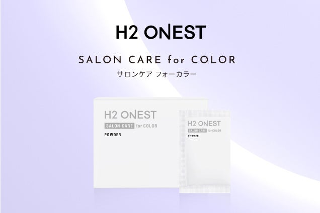 【新発売】ヘアカラーの常識を変える！ダメージ補修とカラーリングを同時に叶える新提案『SALON CARE for COLOR』が登場