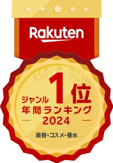 アテニアの大人気美容クレンジングが楽天年間ランキング2024 にて「ジャンル賞」 1 位を 受賞！