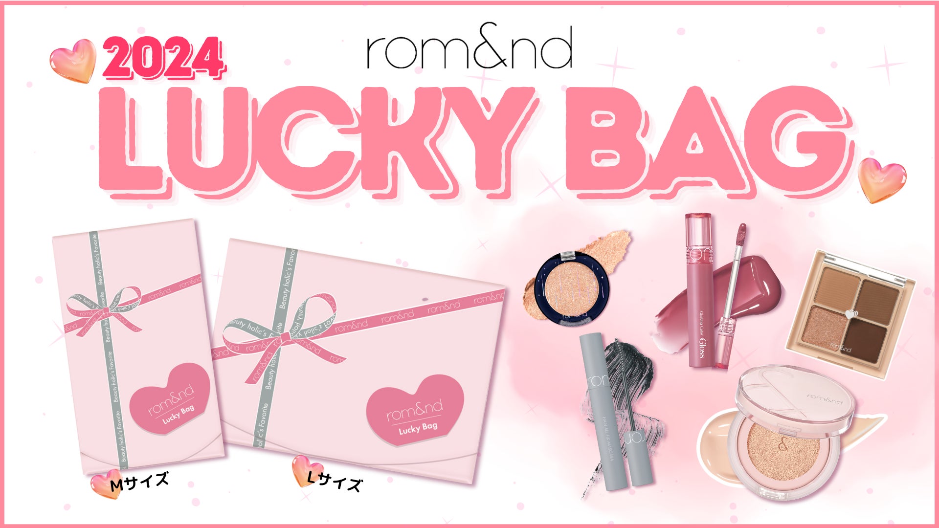 rom&ndが最大62%OFFの“超”お得なLUCKY BAGを発売！