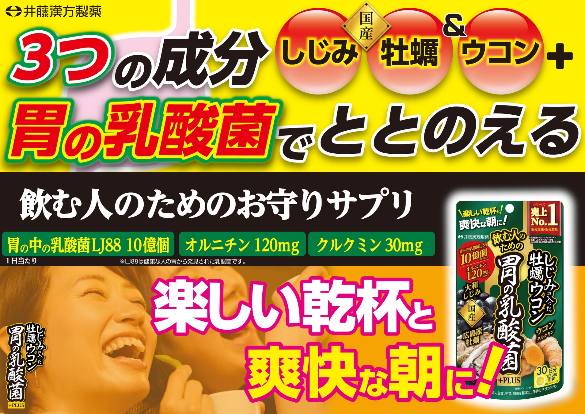 【12/9～西鉄福岡駅】「〆ラーメン」より「〆トレ」という選択肢67.7%が抱える健康不安に、キューサイが提案する忘年会後の新習慣