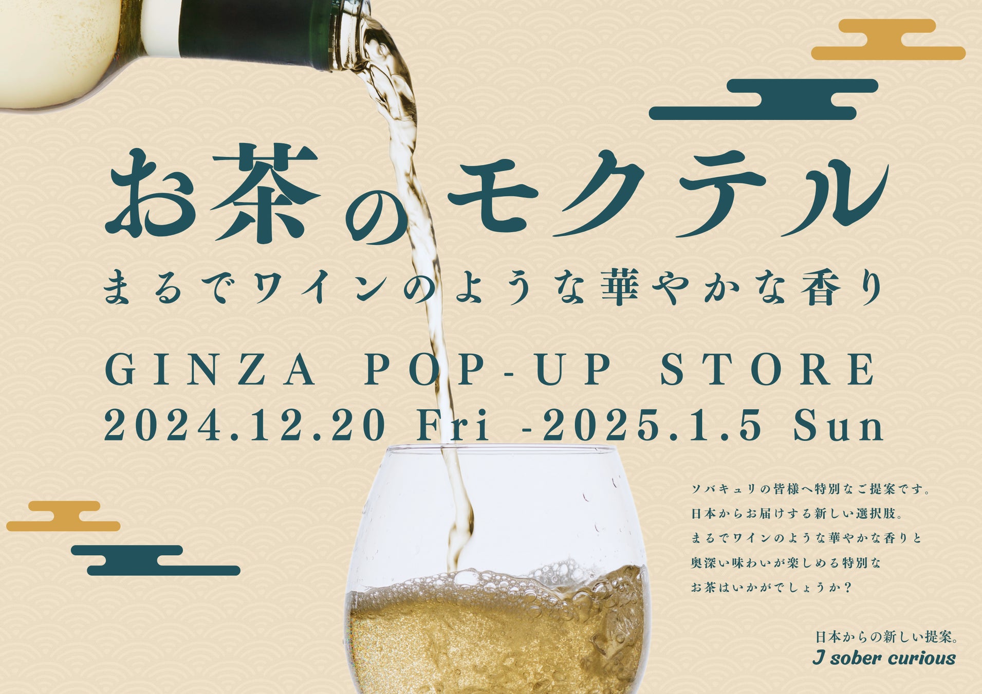 肌に溶け込むようになじむ「ボタニカル トリートメント バーム」を、瀬戸口めぐみのブランド「MEM」から2025年1月6日に限定発売。