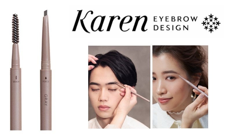 Karen EYEBROW DESIGN デザインスクリューがMEN’S NON-NO美容大賞2024 【眉・アイメイク部門】1位受賞