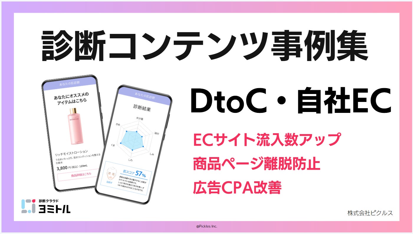 athletia＜アスレティア＞、日本橋三越本店にて初展開。期間限定 POP UPを開催。