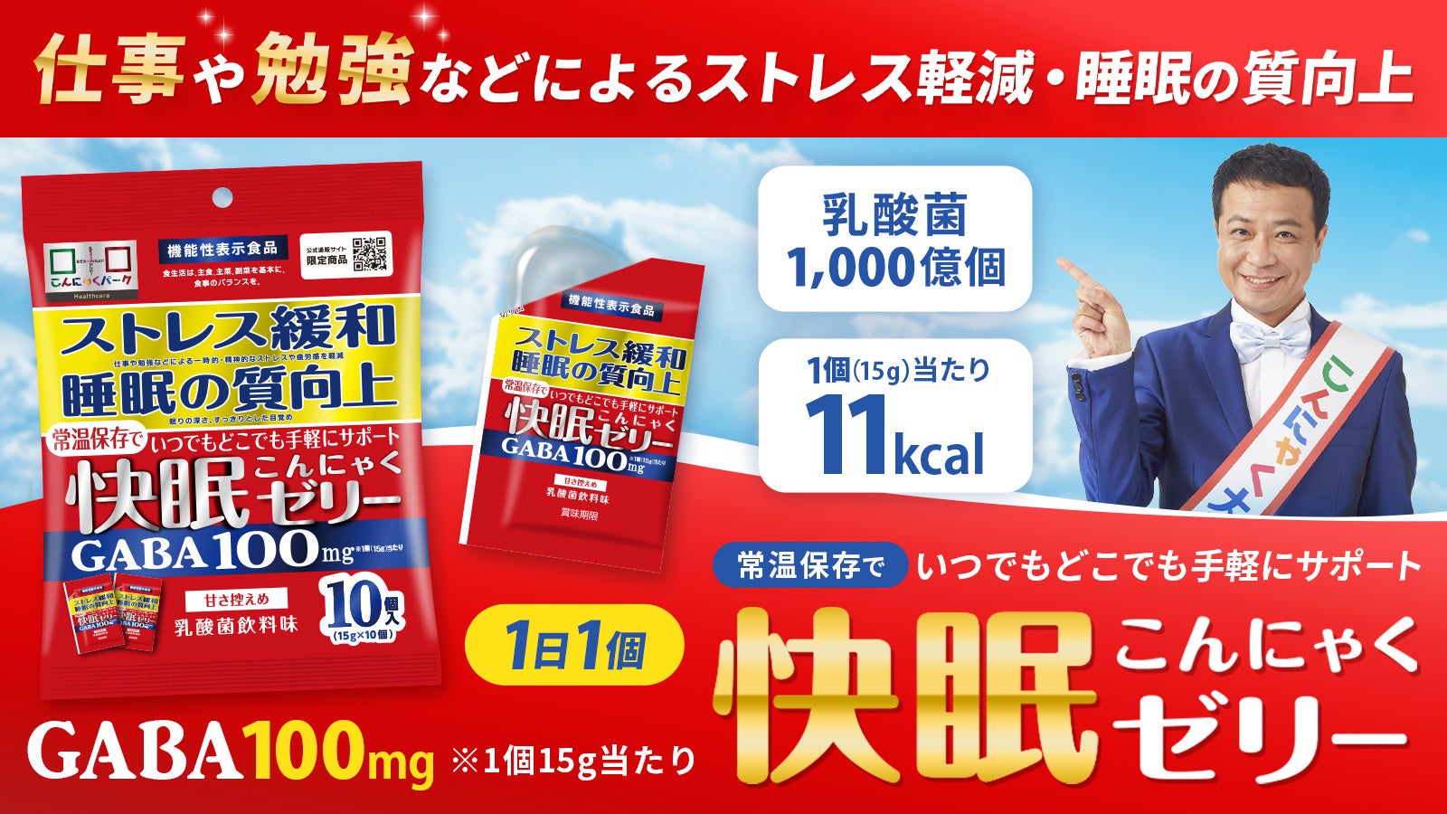 大阪大学とNTT PARAVITA、高齢者の睡眠データを活用した保健指導の費用対効果を第83回日本公衆衛生学会総会で発表