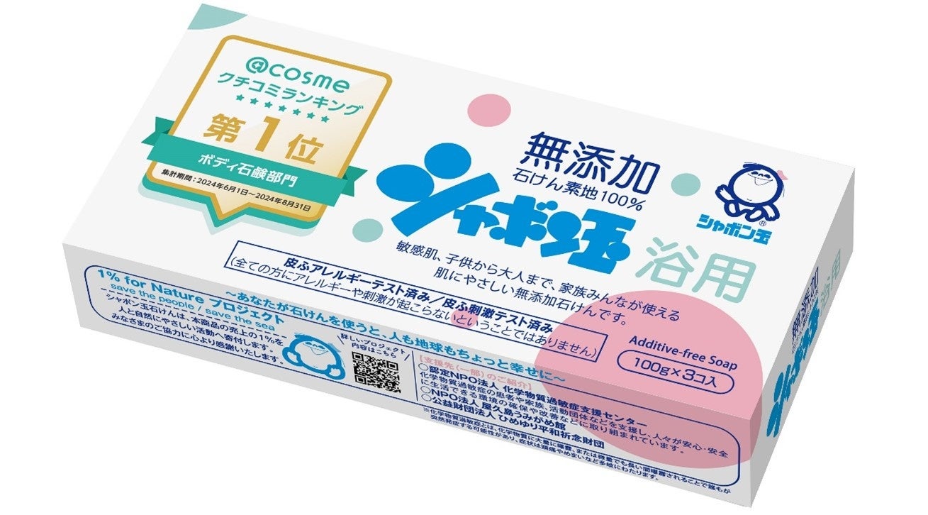 夜泣きのお薬「樋屋奇応丸(ひやきおーがん)」が
「ベビモこども ベビーグッズアワード 2025」
編集部イチオシ部門を受賞