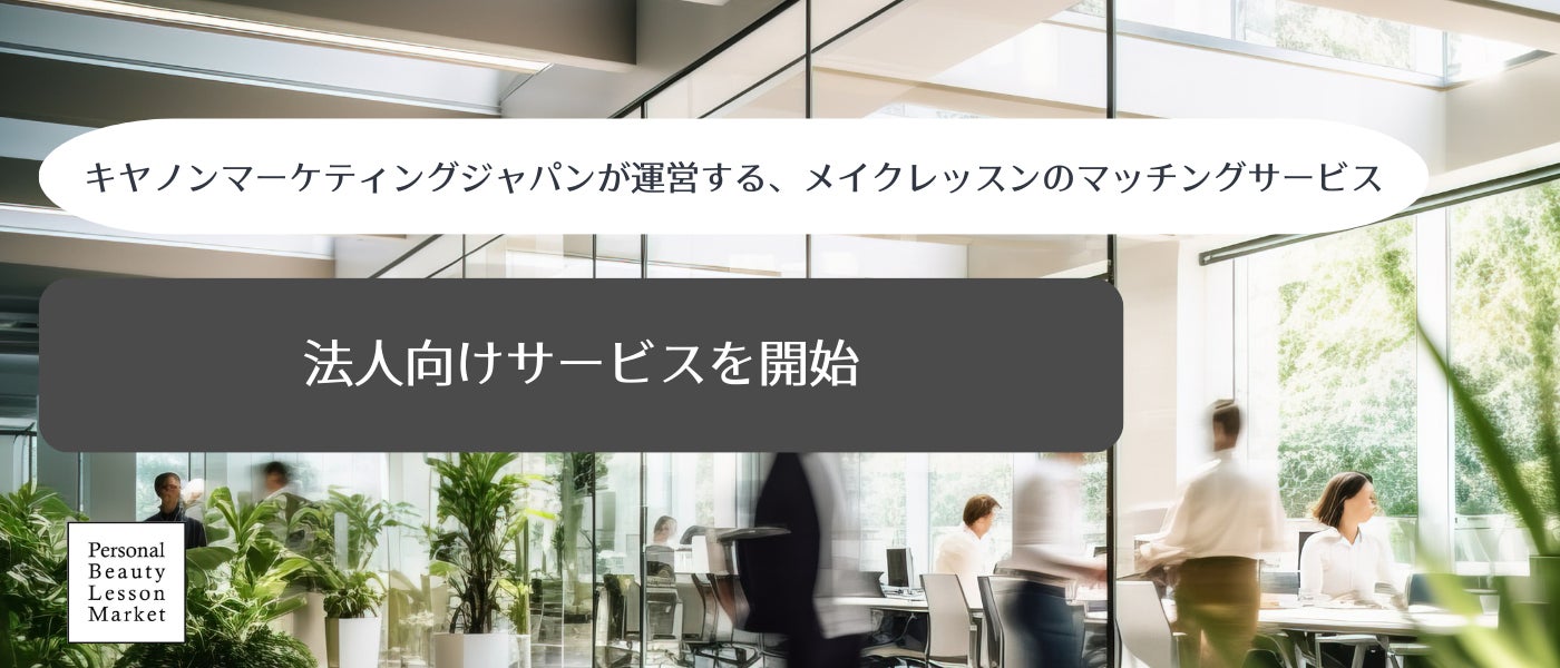 指名リターン99%！出張専門のトップネイリストチームが企業の職場環境を変える！新しい福利厚生プラン、出張ネイルサービスをスタート！