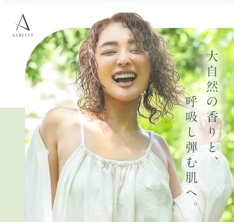高知県産業振興事業連携　高知の香りの恵み
『高知 香り家』シリーズ エッセンシャルオイル提供開始
　香りの創造から地域を超えた産業振興事業