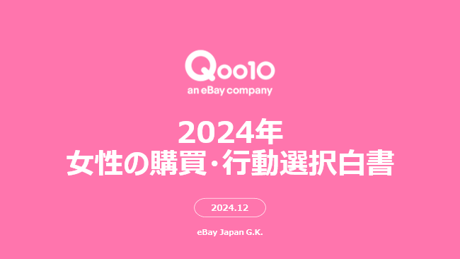 本日12月16日（月）発売！雑誌「からだにいいこと」2025年2月号 巻頭特集は、血流スイッチONで、ハミ肉・肩コリOFF 別冊付録では、からだにいいこと®大賞2024」結果発表！