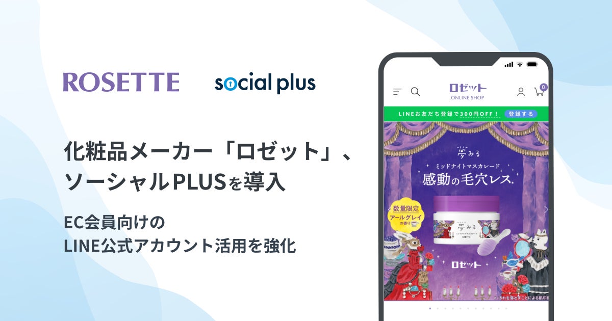 【ノエビア】美しい発色のリップスティックと、多彩な目もとを演出するアイカラーパレットの新色を発売