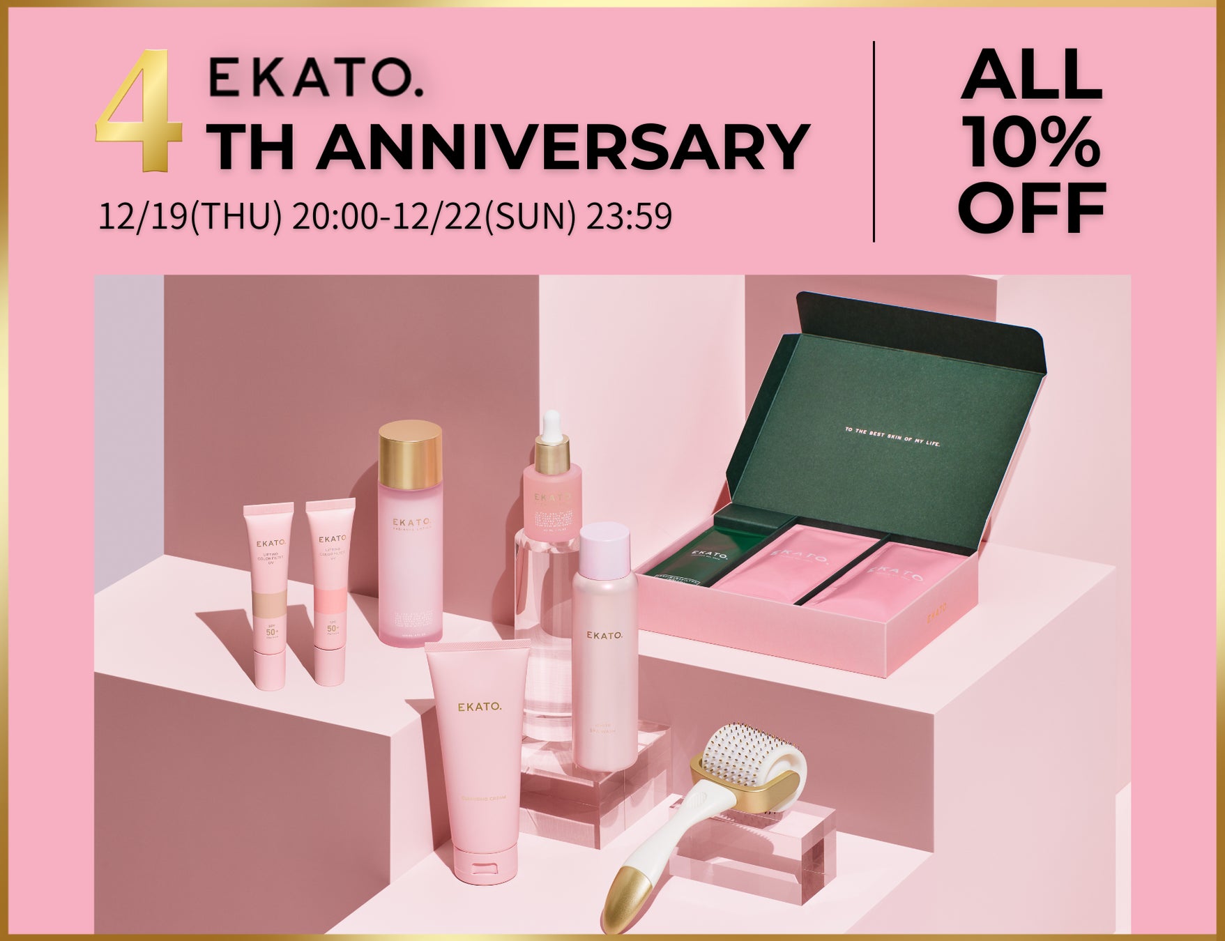 【12月19日（木）20時〜】／ EKATO 4周年記念！／ 限定セットやスペシャルな特典がたくさんの特別キャンペーンを開催