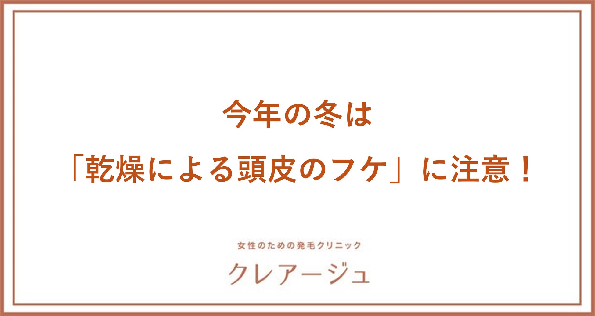 【冬の免疫ケア】医師の約9割が危惧する「ビタミンD不足」と「冬の免疫力低下」/インフルエンザ流行への備えにビタミンDが注目