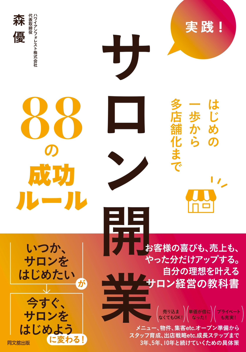 ＜横浜＞和の香水ブランドJ-Scent・Fatalite そごう横浜店にPOP UP出店