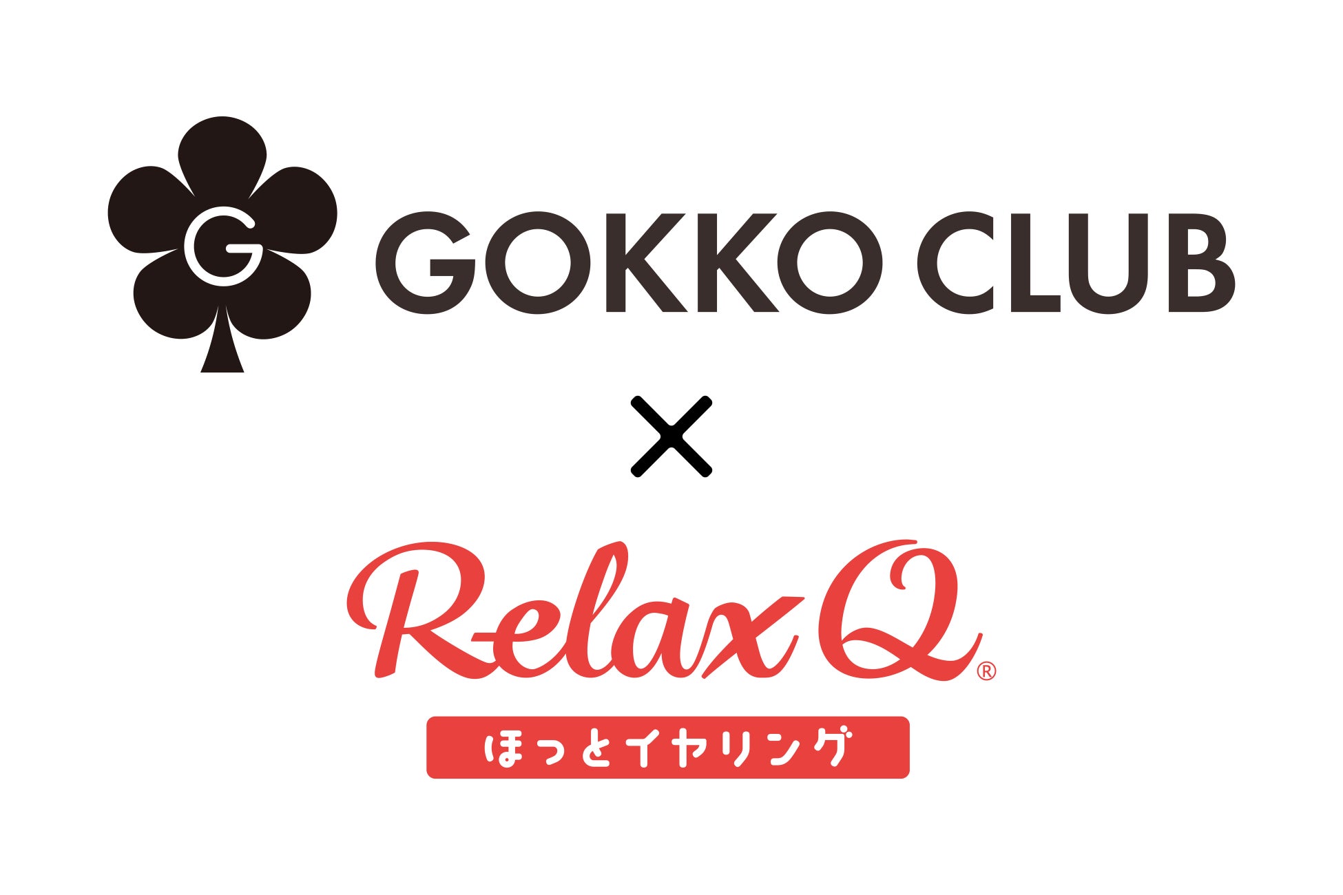 ごっこ俱楽部 ×RelaxQほっとイヤリング！TikTokのショートドラマで温活をお届けします。