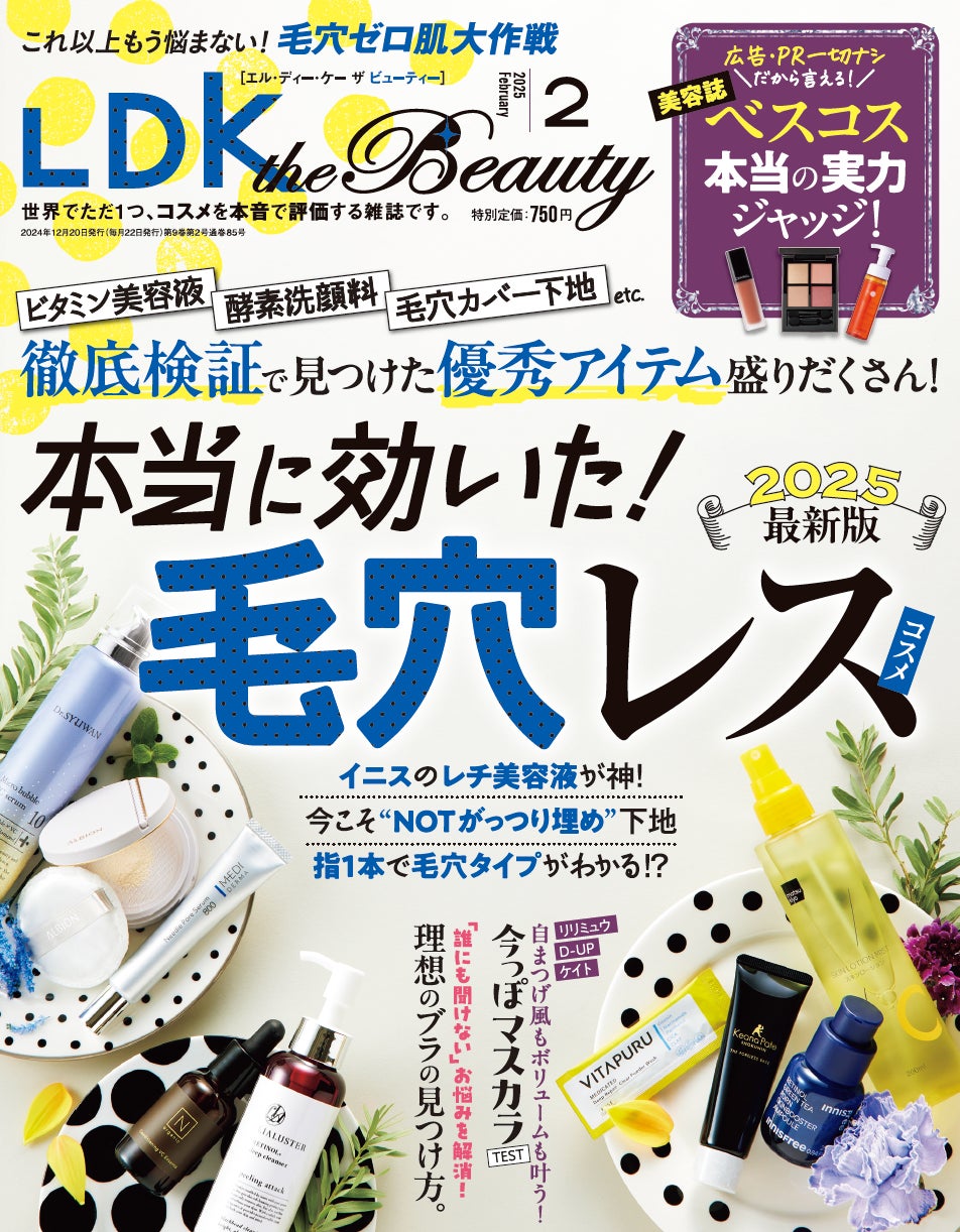 『発酵食品を食べて腸活しよう！ 腸内環境を整える食事とは』／第196回ホロニクス公開医学講座 動画配信