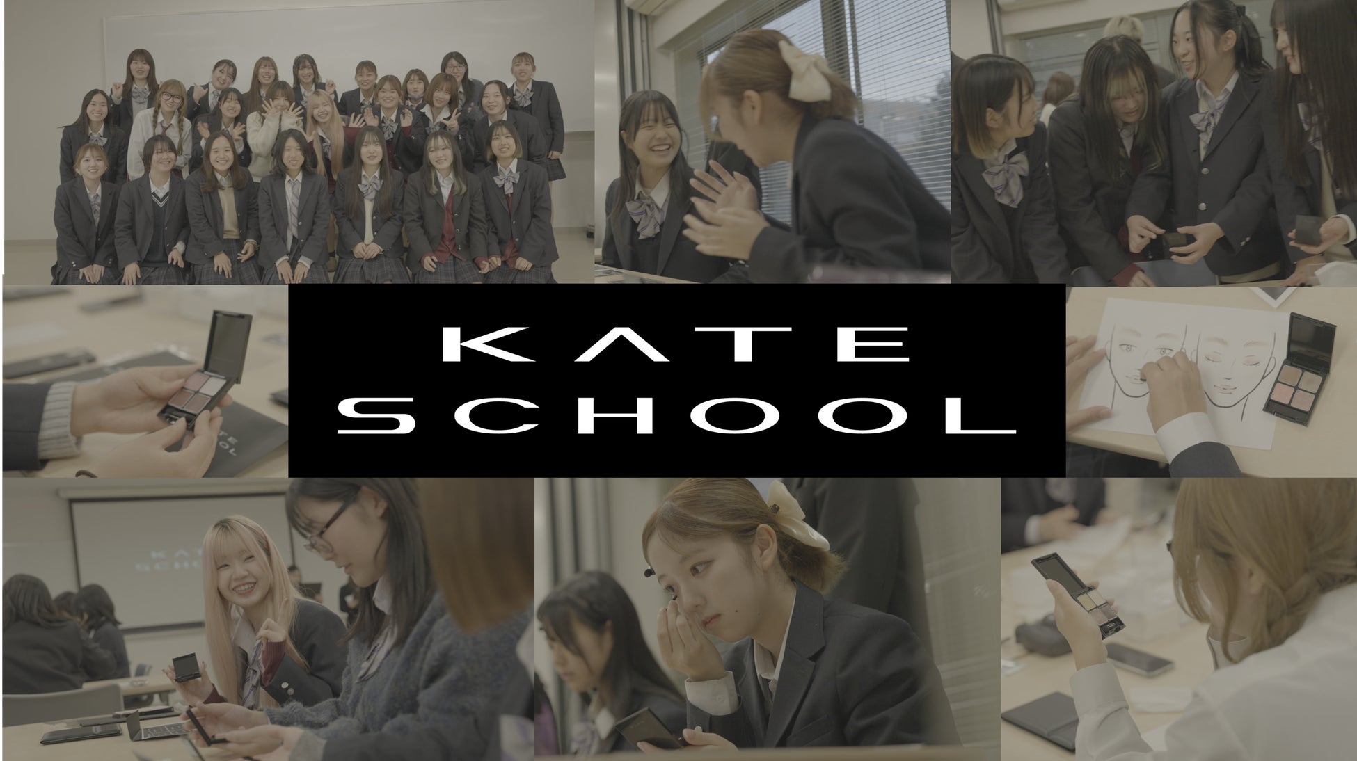 第4回『KATE SCHOOL』開講！メイクで知る、「あたらしい自分」 筑波大学附属坂戸高等学校　1年～3年生23名が参加