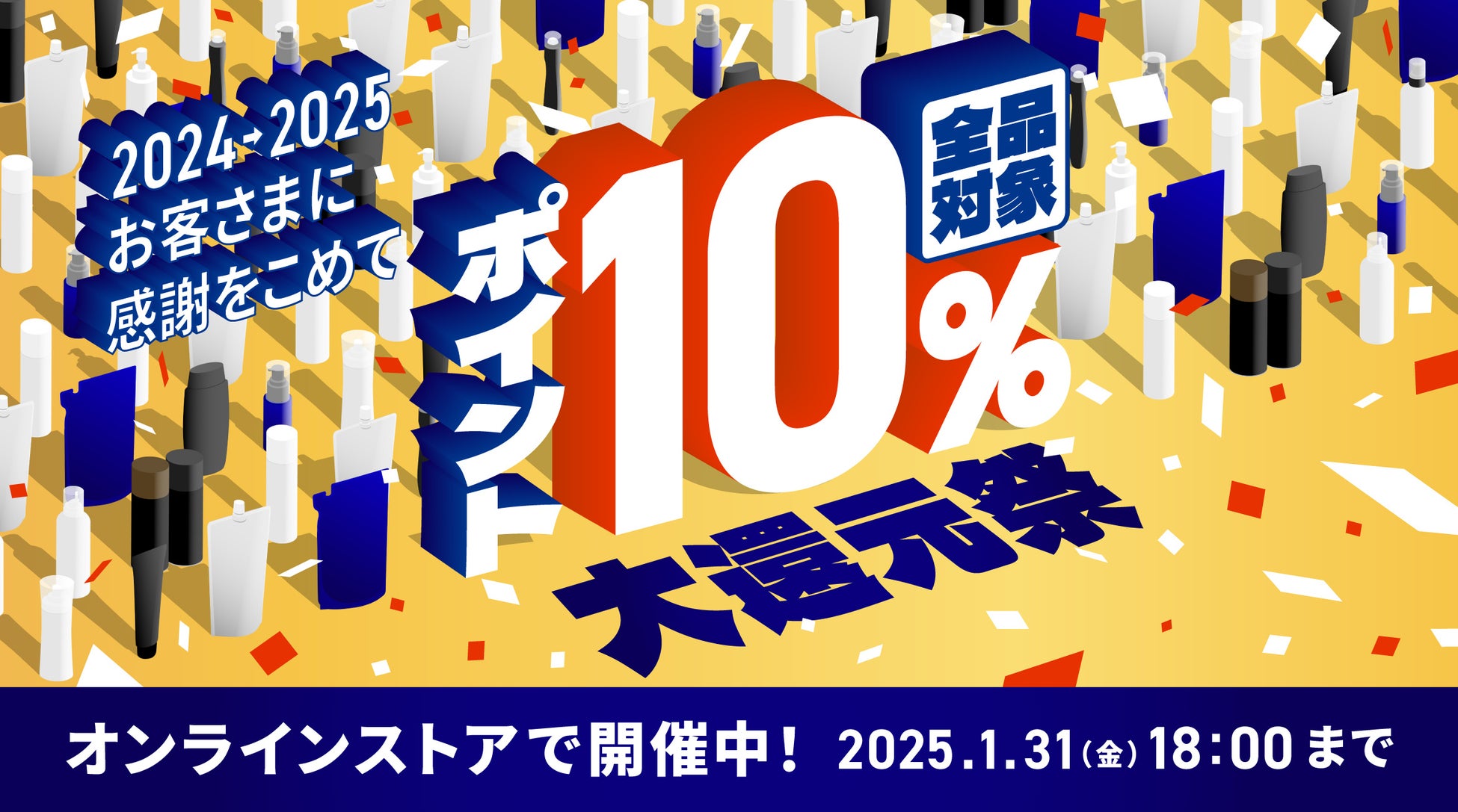 MEN’S SVENSON オンラインストア全商品ポイント5倍「10%ポイント大還元祭」を開催