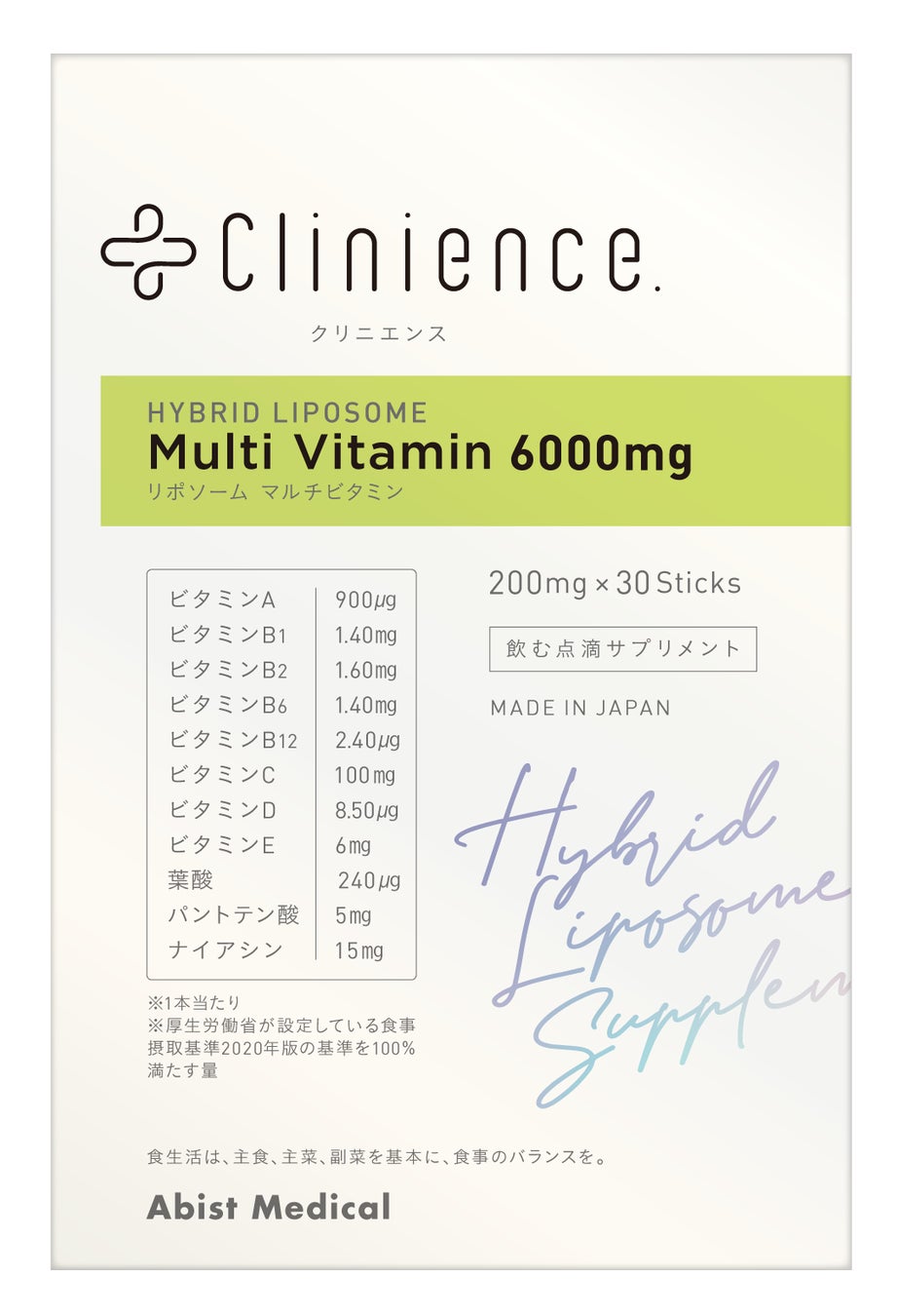 飲む点滴サプリメント「Clinience（クリニエンス）」リポソームサプリメントシリーズに新たにリポソームマルチビタミンが登場