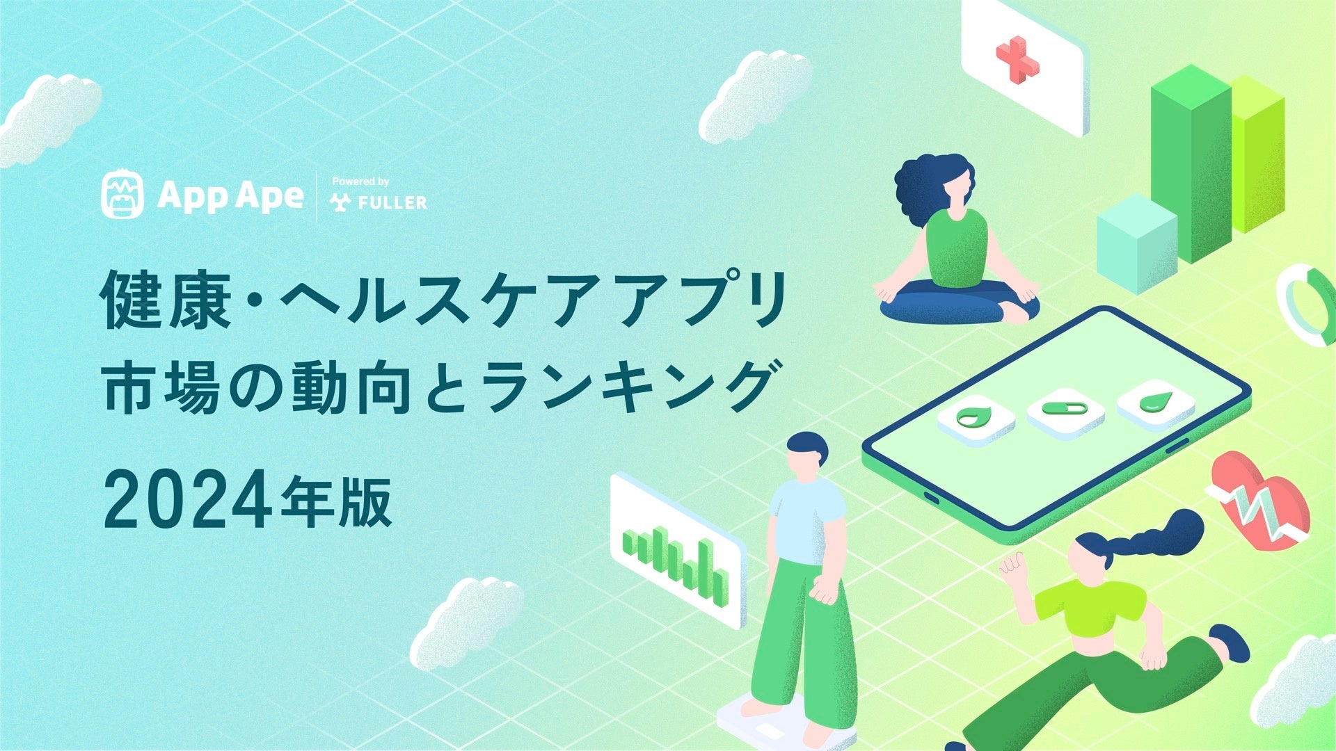 ヘルスケアアプリの起動回数は1日で2.8回