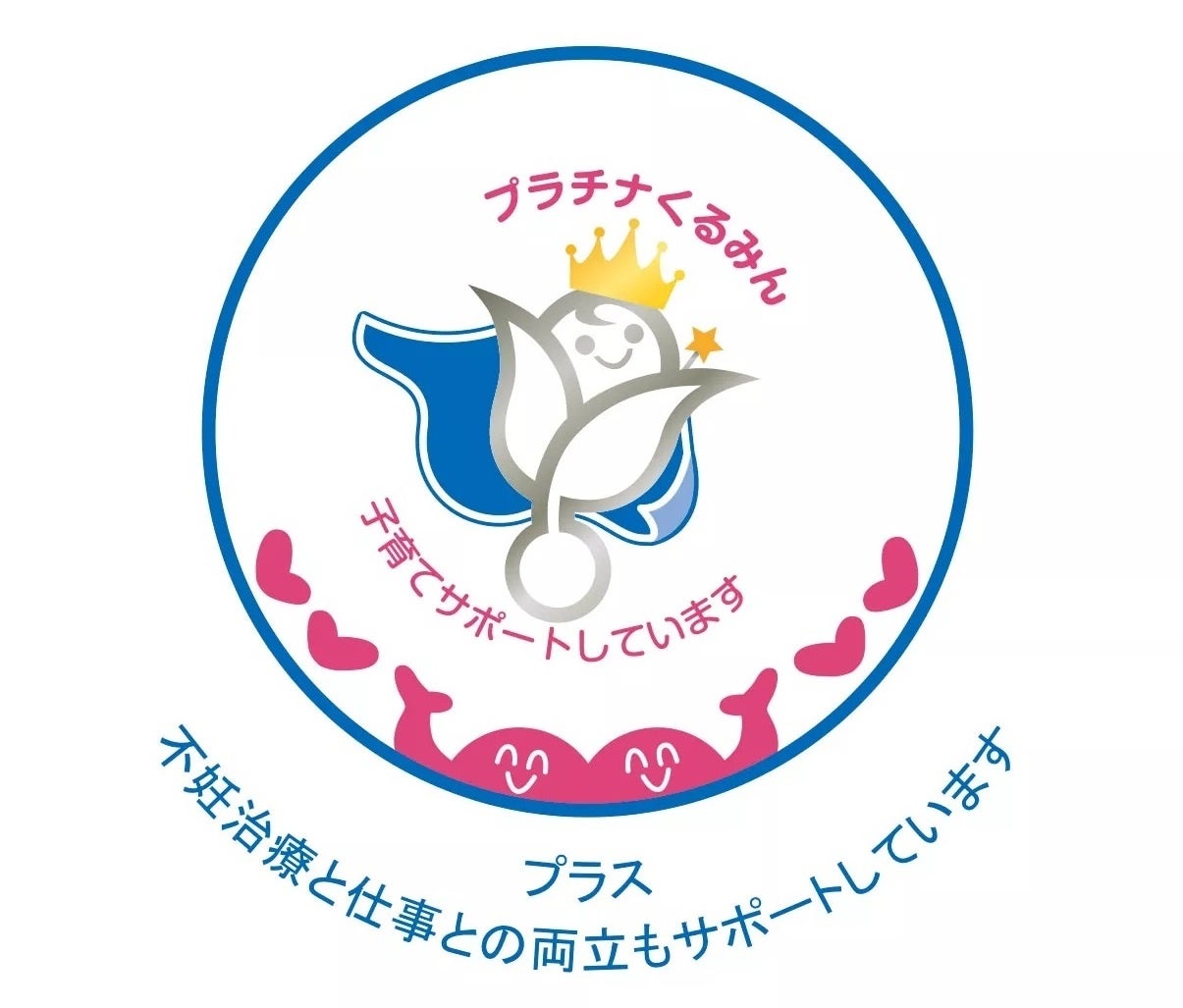 富士ソフト、「プラチナくるみんプラス認定」を取得　不妊治療と仕事との両立をサポートする企業として神奈川県で初の認定