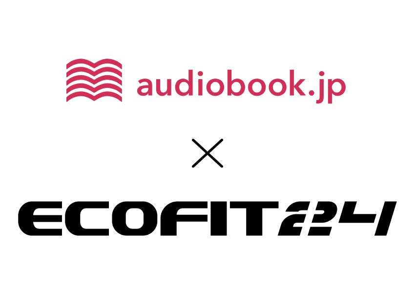 【ECOFIT24（エコフィット24）】「audiobook.jp(オーディオブックJP)」とコラボ！ 会員に30日間のオーディオブック無料体験を提供