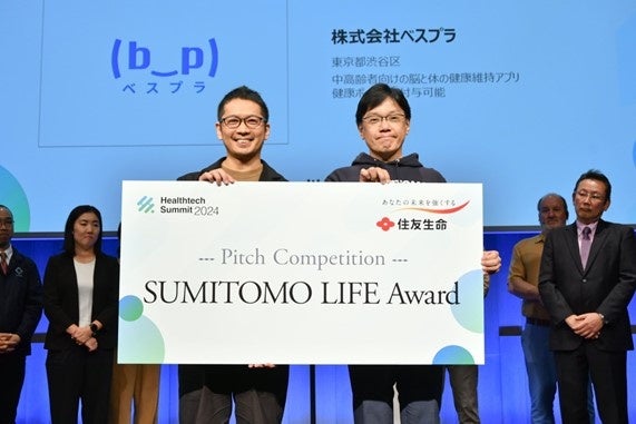 ベスプラ、Healthtech Summit 2024ピッチコンテストにて『住友生命賞』を受賞