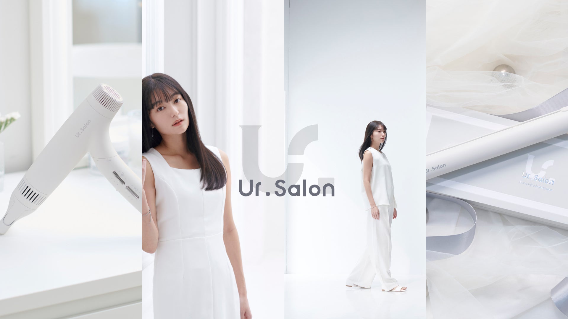 【Ur.Salon】年末年始のご褒美や贈り物に。「サロン級の贅沢」を自宅で実現するヘアケア家電が新登場！