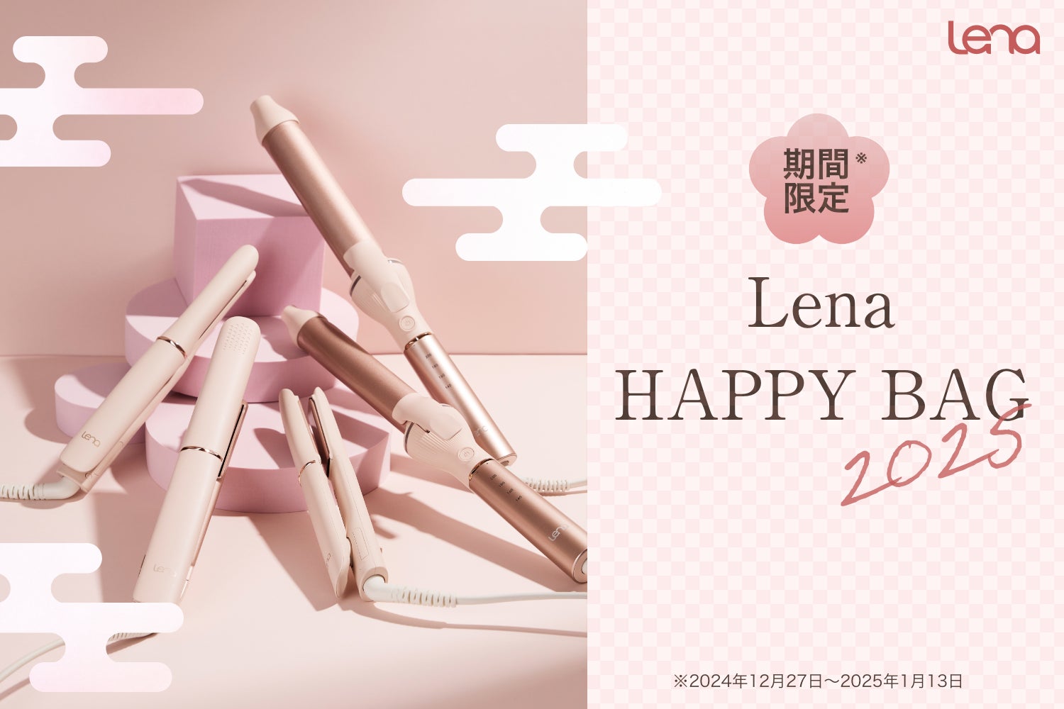 最大40%OFF！ 2024年誕生の『Lena（リナ）』から福袋発表『Lena HAPPY BAG 2025』12月27日より数量限定で販売開始