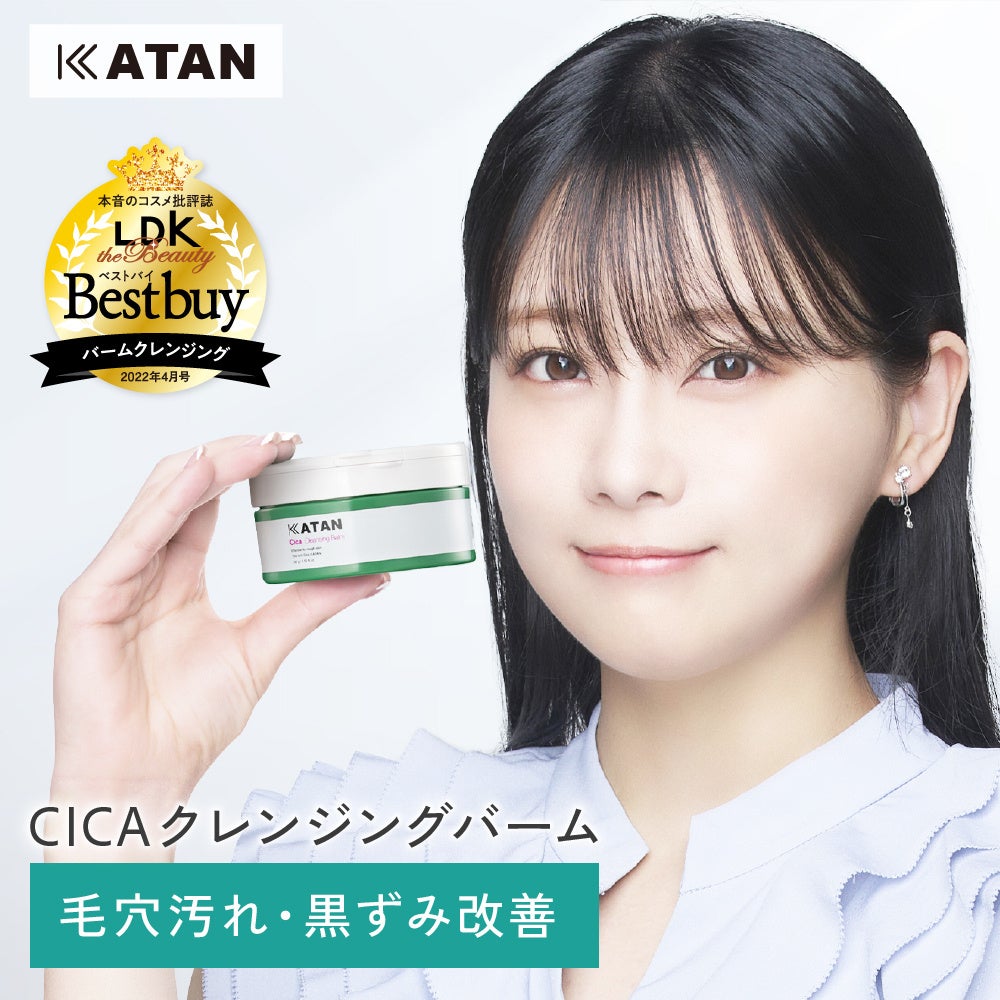 国産CICAケアブランド「KATAN」が、タレントの重盛さと美さんを起用したプロモーションを開始！