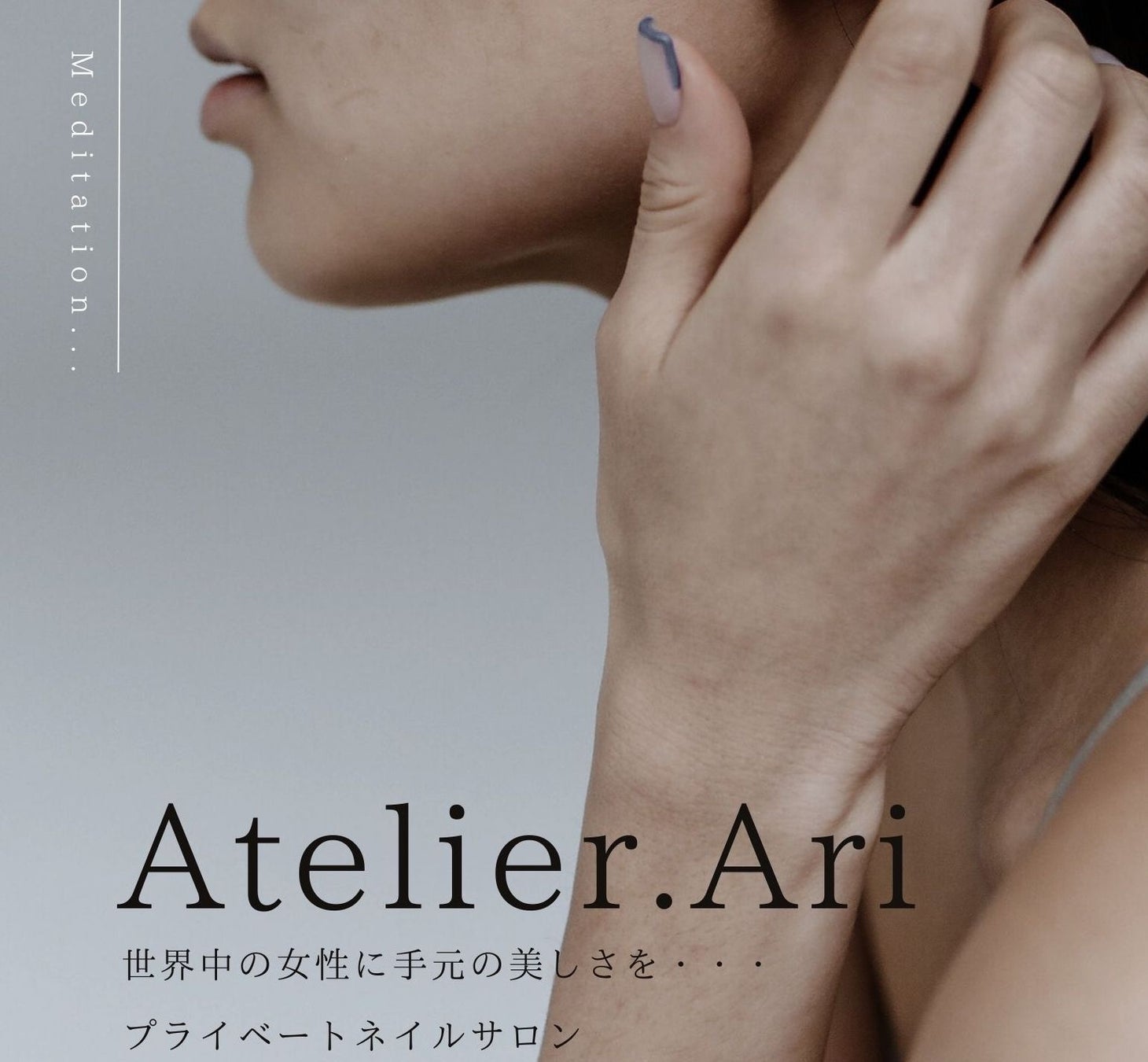 新店舗オープン！！[Private nail salon Atelier Ari No.2]