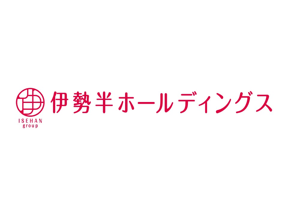 創業200周年を迎える化粧品メーカー、現今唯一の紅屋が「伊勢半ホールディングス」に社名を変更しました