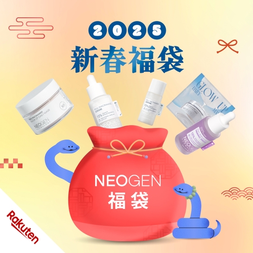 韓国バイオコスメブランド【NEOGEN(ネオゼン)】が楽天「韓コス祭り」に参加！グルタチオンアンプル発売記念コラボ開催！新春企画セットも！